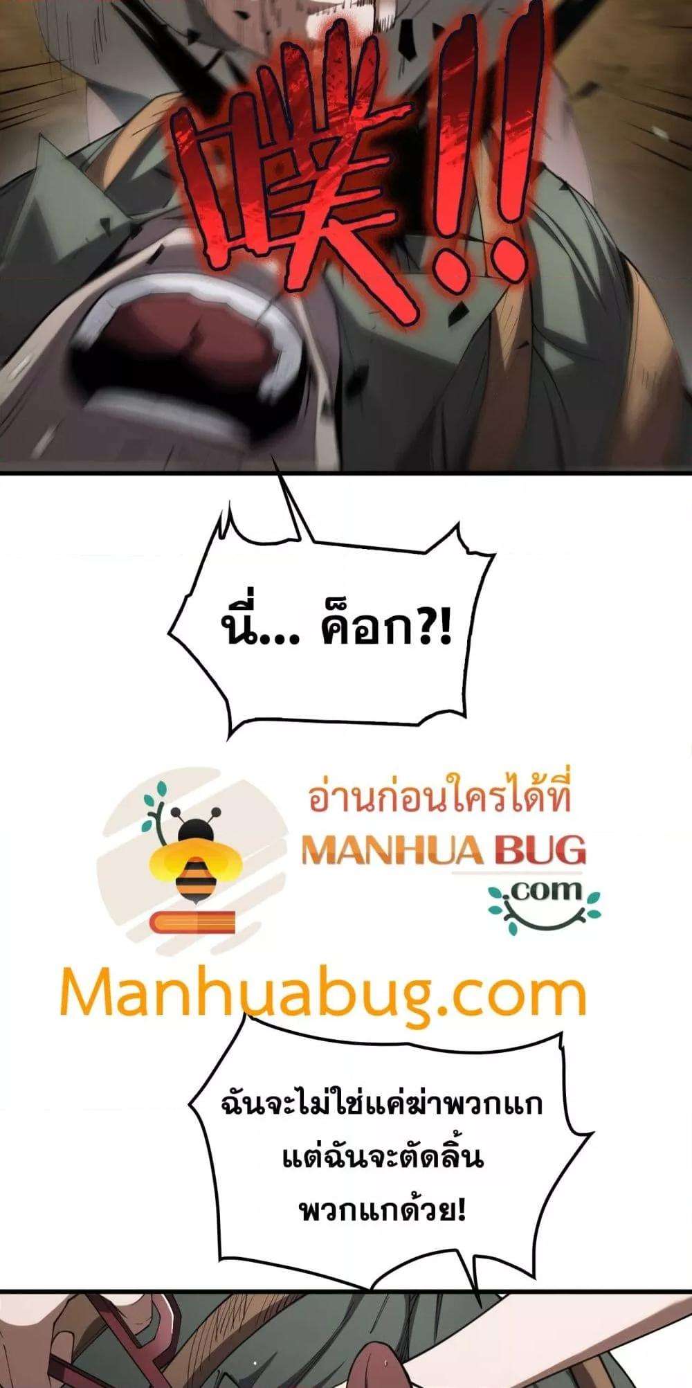 Doomsday Sword God – เทพดาบวันสิ้นโลก ตอนที่ 32 13