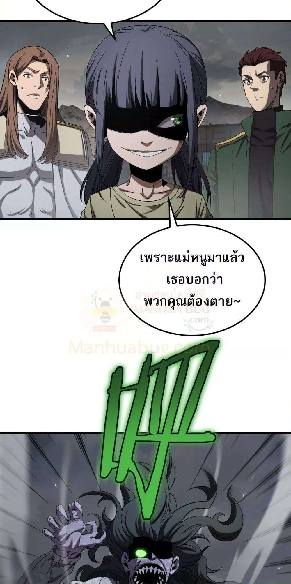 Doomsday Sword God – เทพดาบวันสิ้นโลก ตอนที่ 32 20