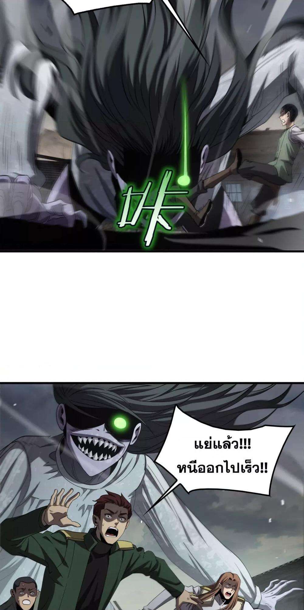 Doomsday Sword God – เทพดาบวันสิ้นโลก ตอนที่ 32 22