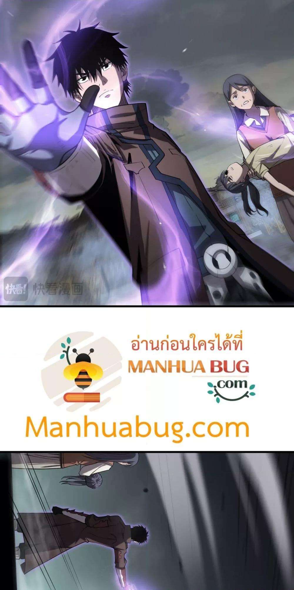 Doomsday Sword God – เทพดาบวันสิ้นโลก ตอนที่ 32 27