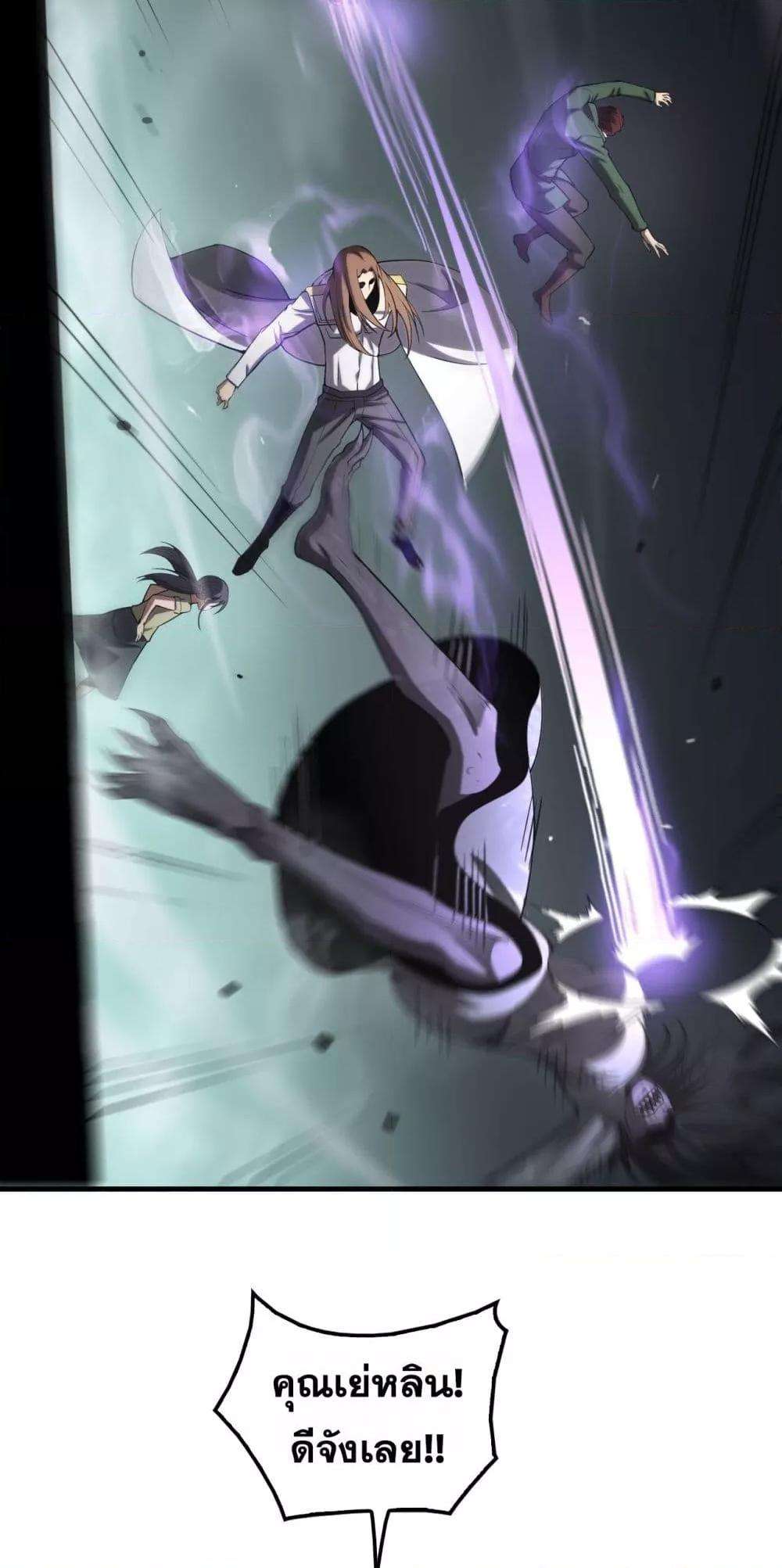 Doomsday Sword God – เทพดาบวันสิ้นโลก ตอนที่ 32 28