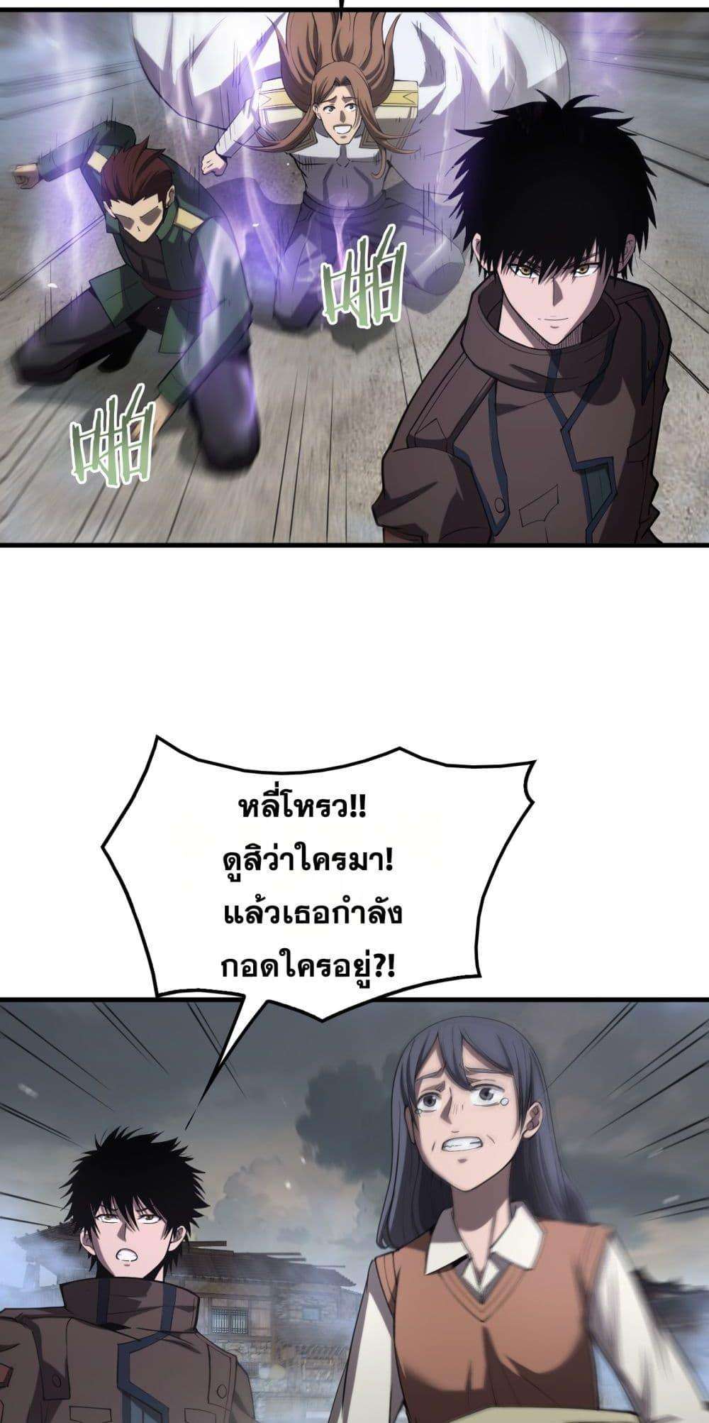 Doomsday Sword God – เทพดาบวันสิ้นโลก ตอนที่ 32 29