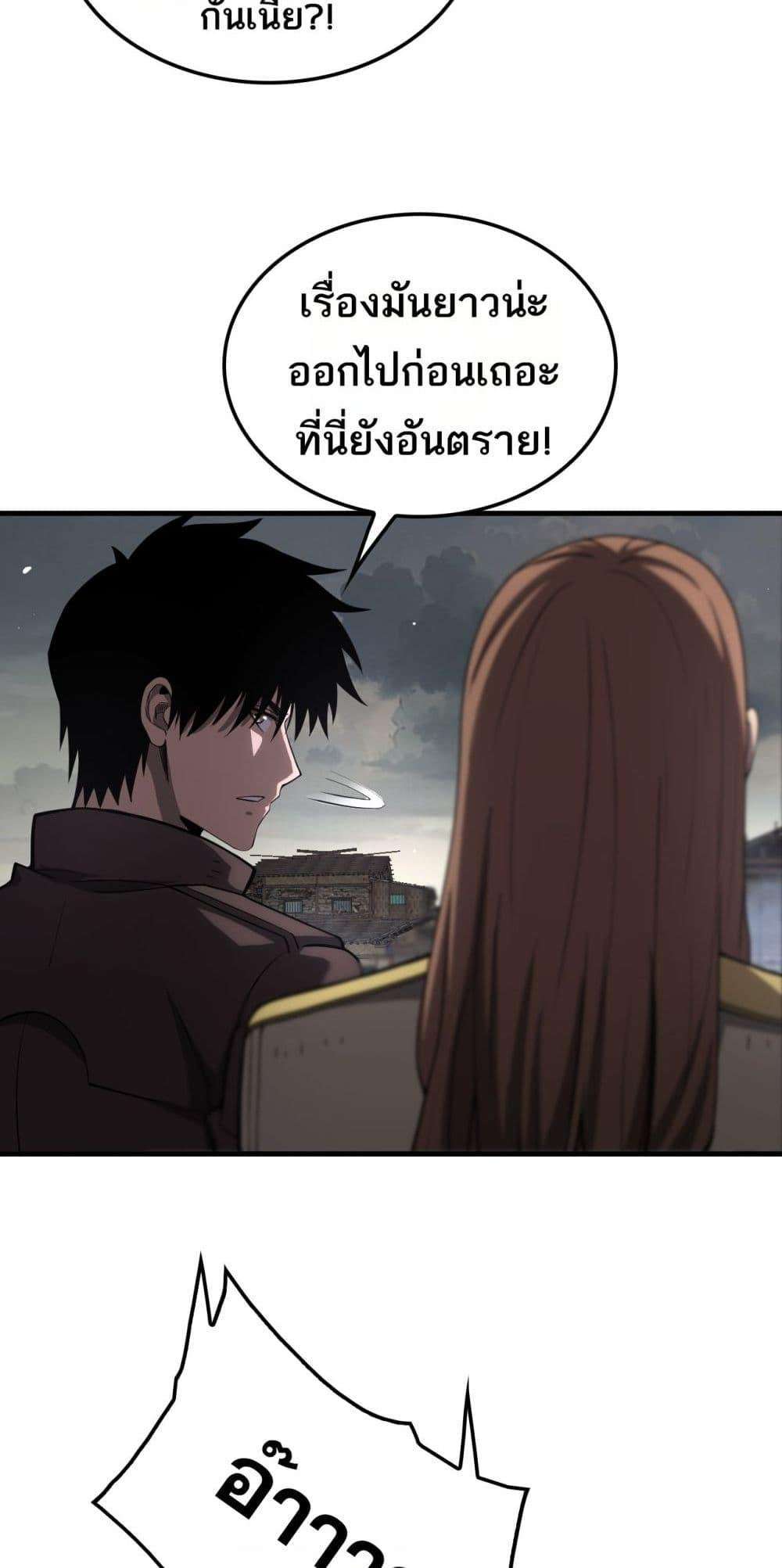 Doomsday Sword God – เทพดาบวันสิ้นโลก ตอนที่ 32 33