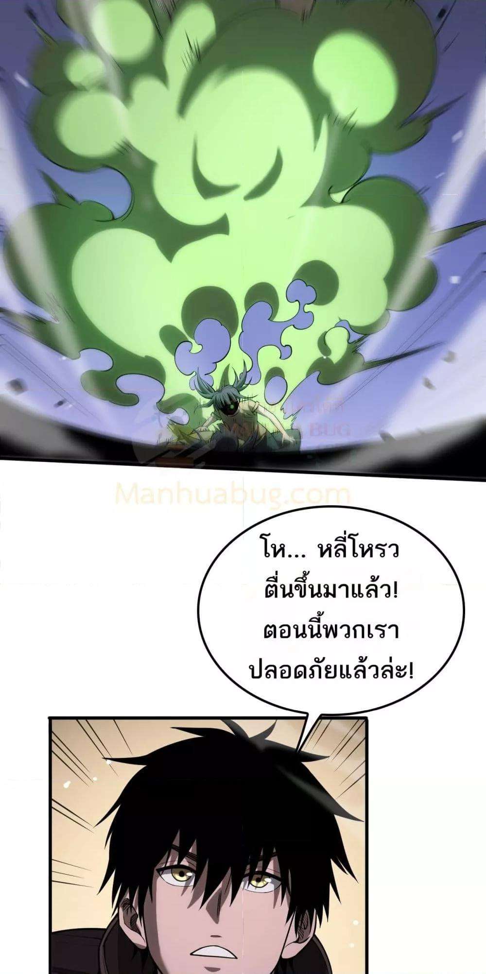 Doomsday Sword God – เทพดาบวันสิ้นโลก ตอนที่ 32 36