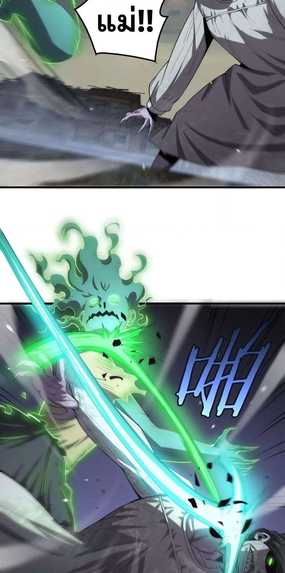 Doomsday Sword God – เทพดาบวันสิ้นโลก ตอนที่ 32 38
