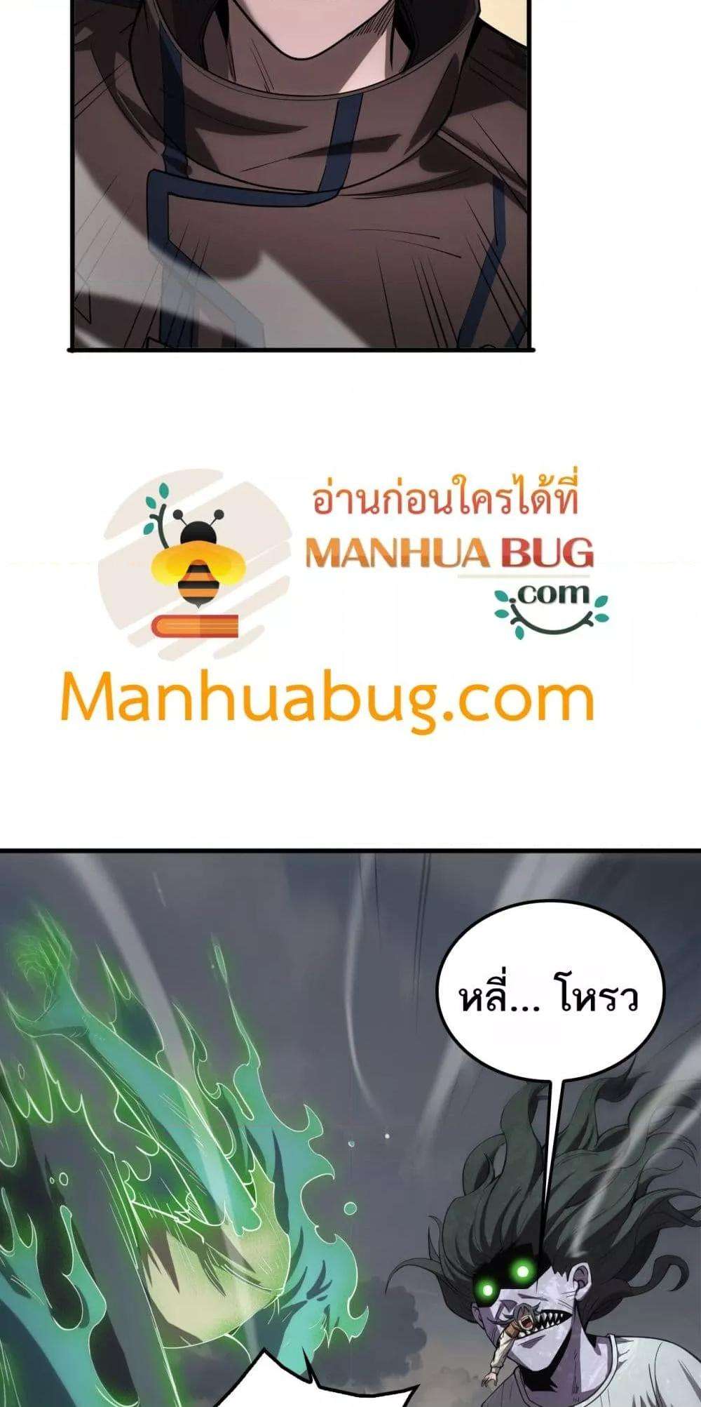 Doomsday Sword God – เทพดาบวันสิ้นโลก ตอนที่ 32 37