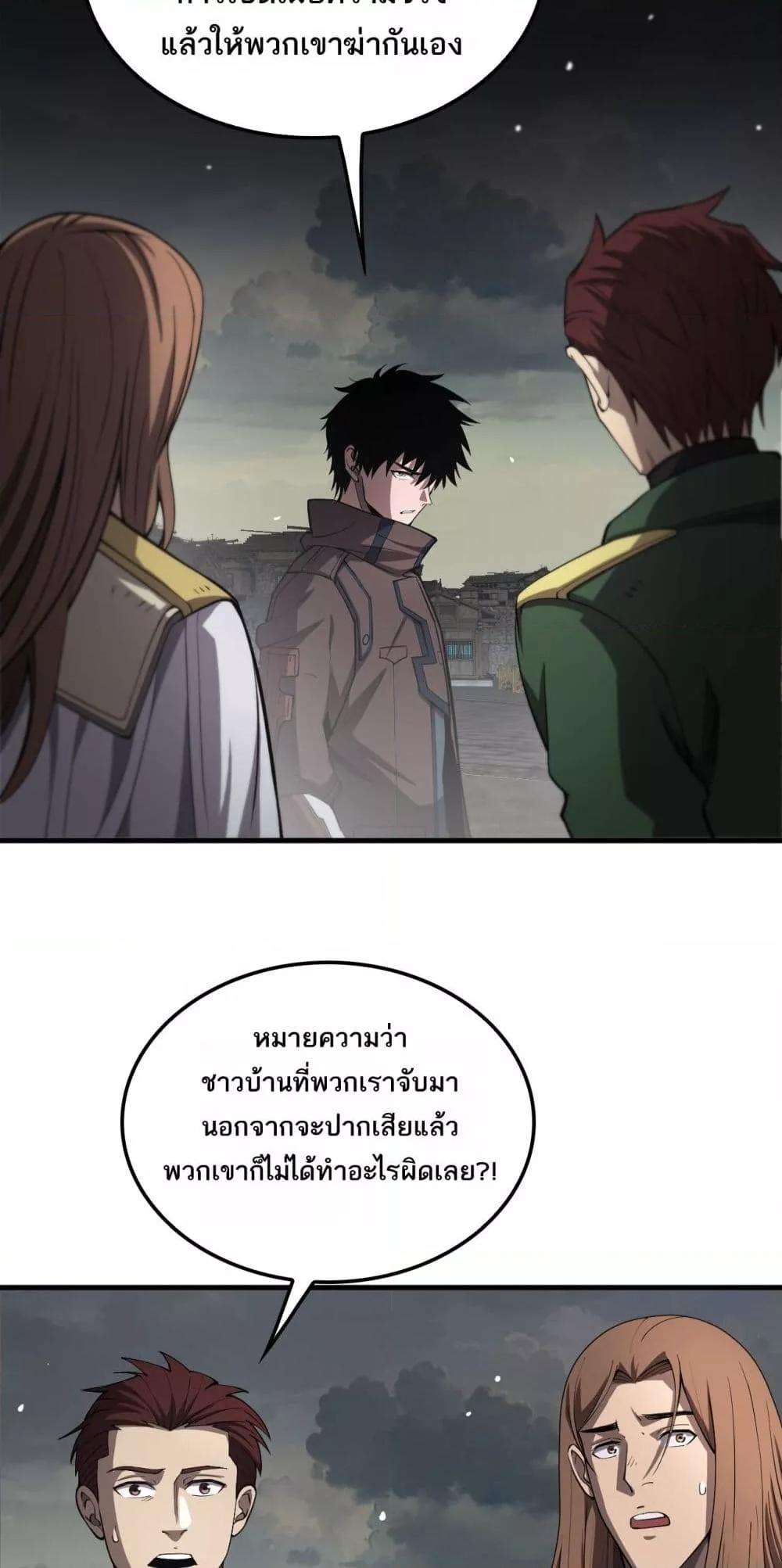 Doomsday Sword God – เทพดาบวันสิ้นโลก ตอนที่ 32 42