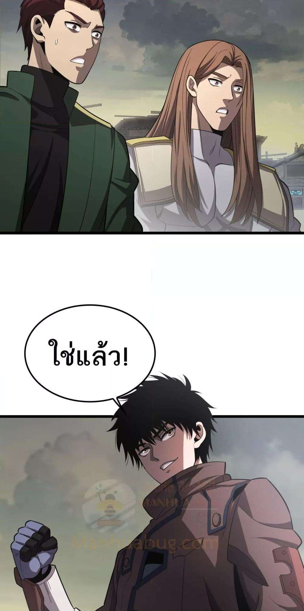 Doomsday Sword God – เทพดาบวันสิ้นโลก ตอนที่ 32 50