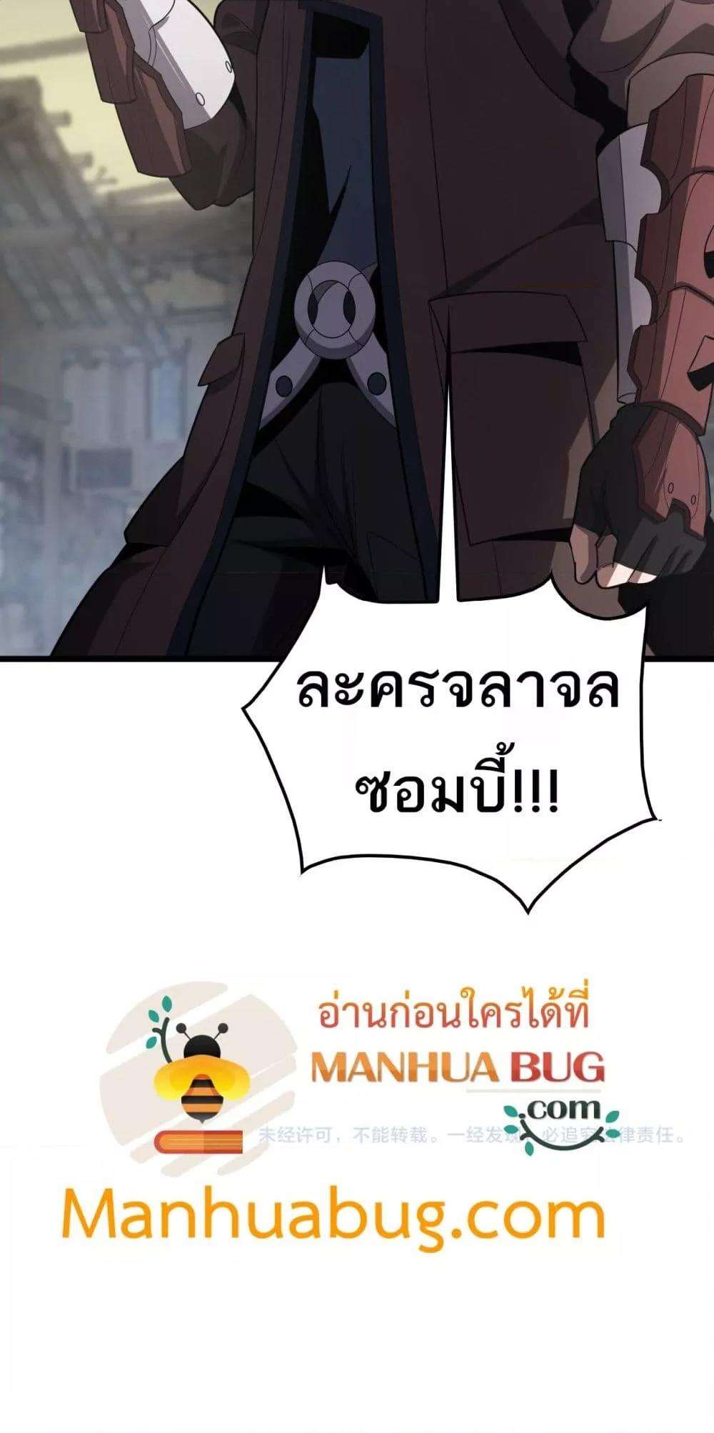 Doomsday Sword God – เทพดาบวันสิ้นโลก ตอนที่ 32 51