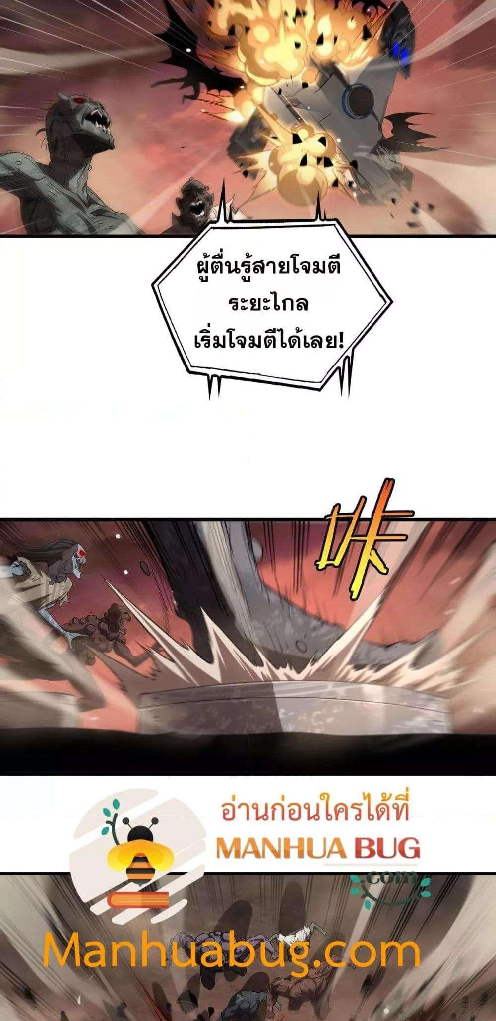Doomsday Sword God – เทพดาบวันสิ้นโลก ตอนที่ 33 27