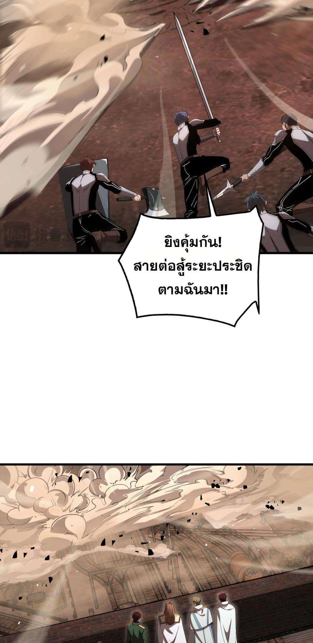 Doomsday Sword God – เทพดาบวันสิ้นโลก ตอนที่ 33 29