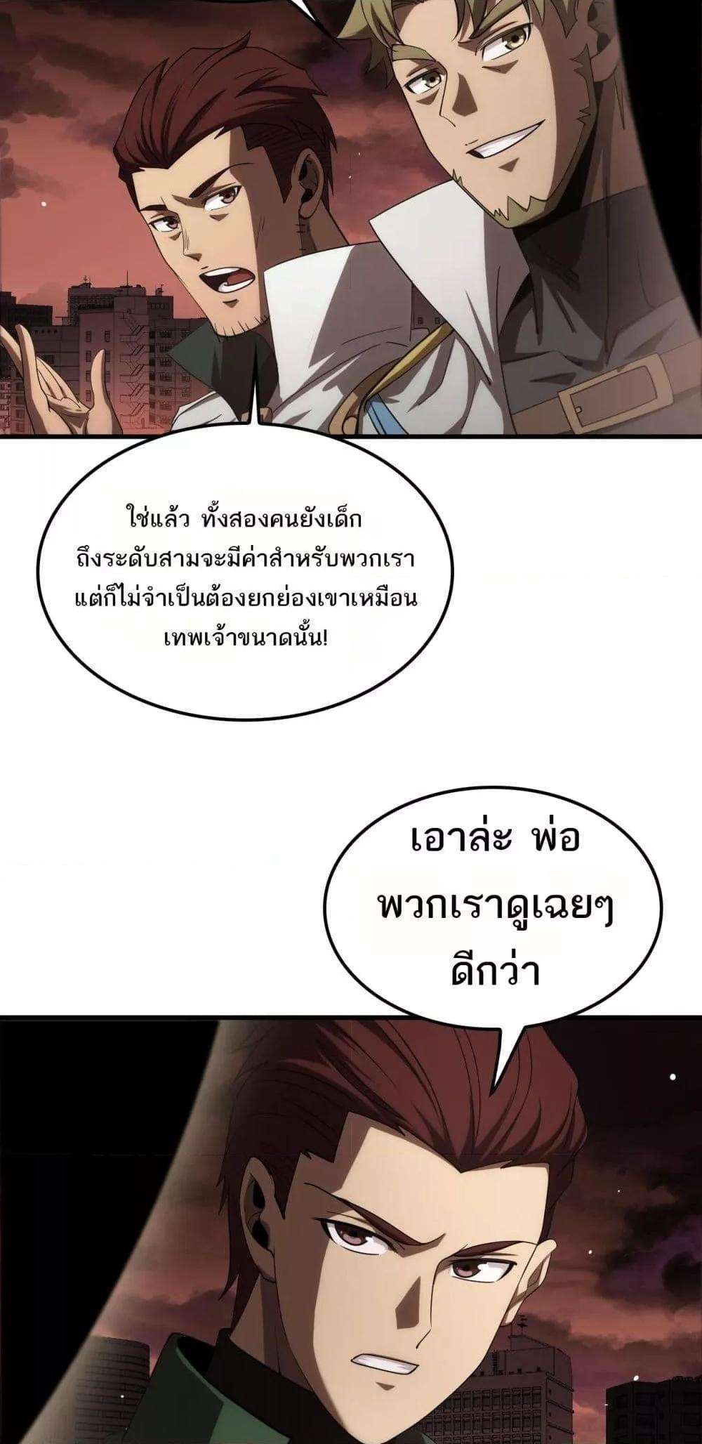 Doomsday Sword God – เทพดาบวันสิ้นโลก ตอนที่ 33 34