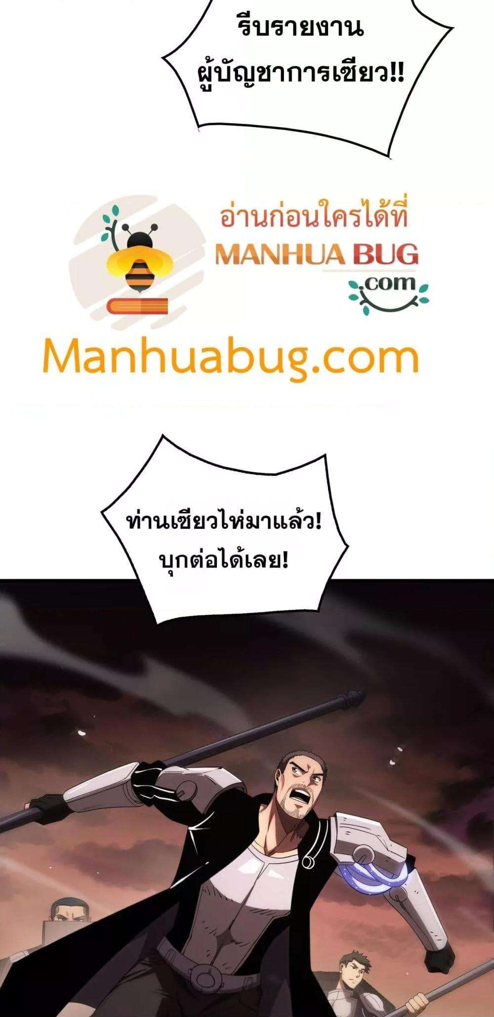 Doomsday Sword God – เทพดาบวันสิ้นโลก ตอนที่ 33 37