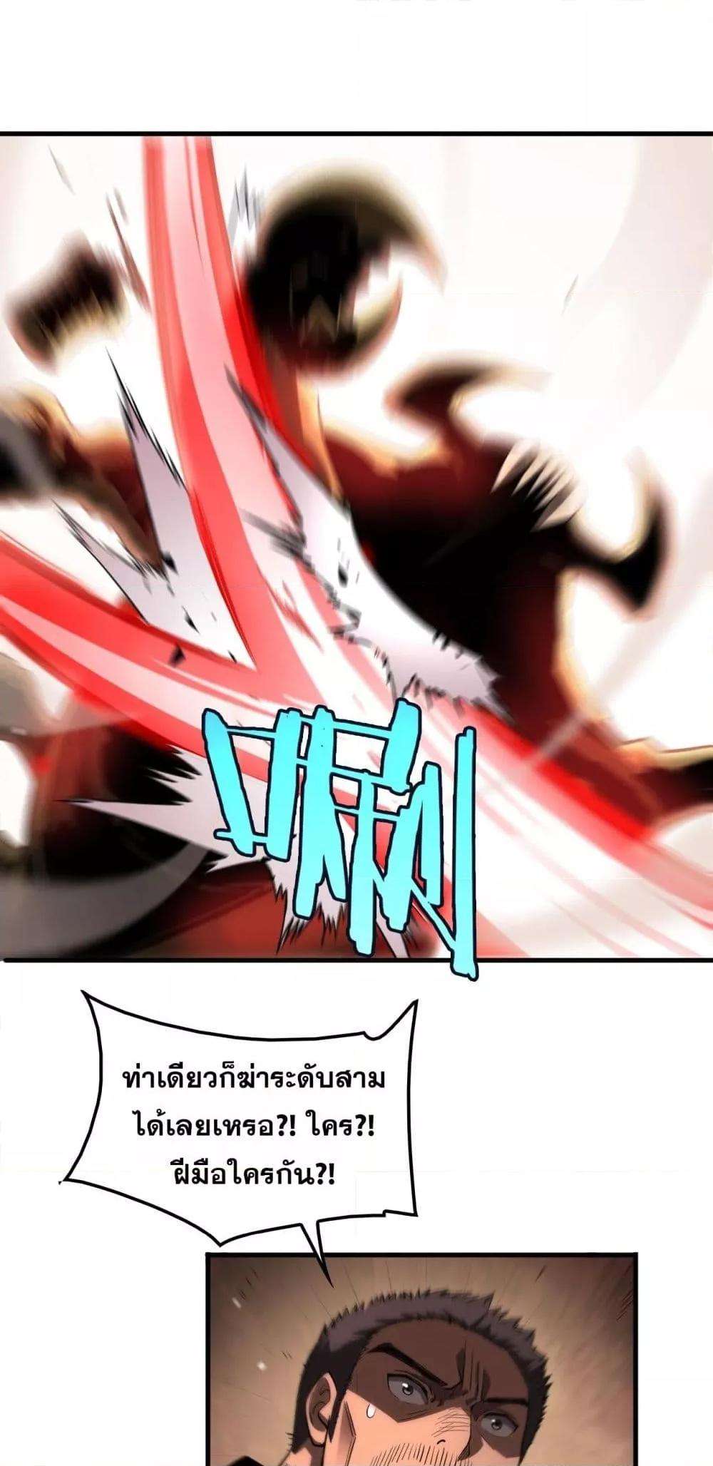 Doomsday Sword God – เทพดาบวันสิ้นโลก ตอนที่ 33 44