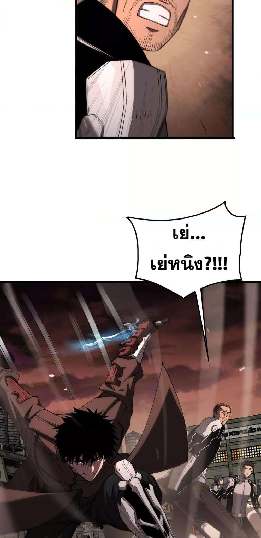 Doomsday Sword God – เทพดาบวันสิ้นโลก ตอนที่ 33 45