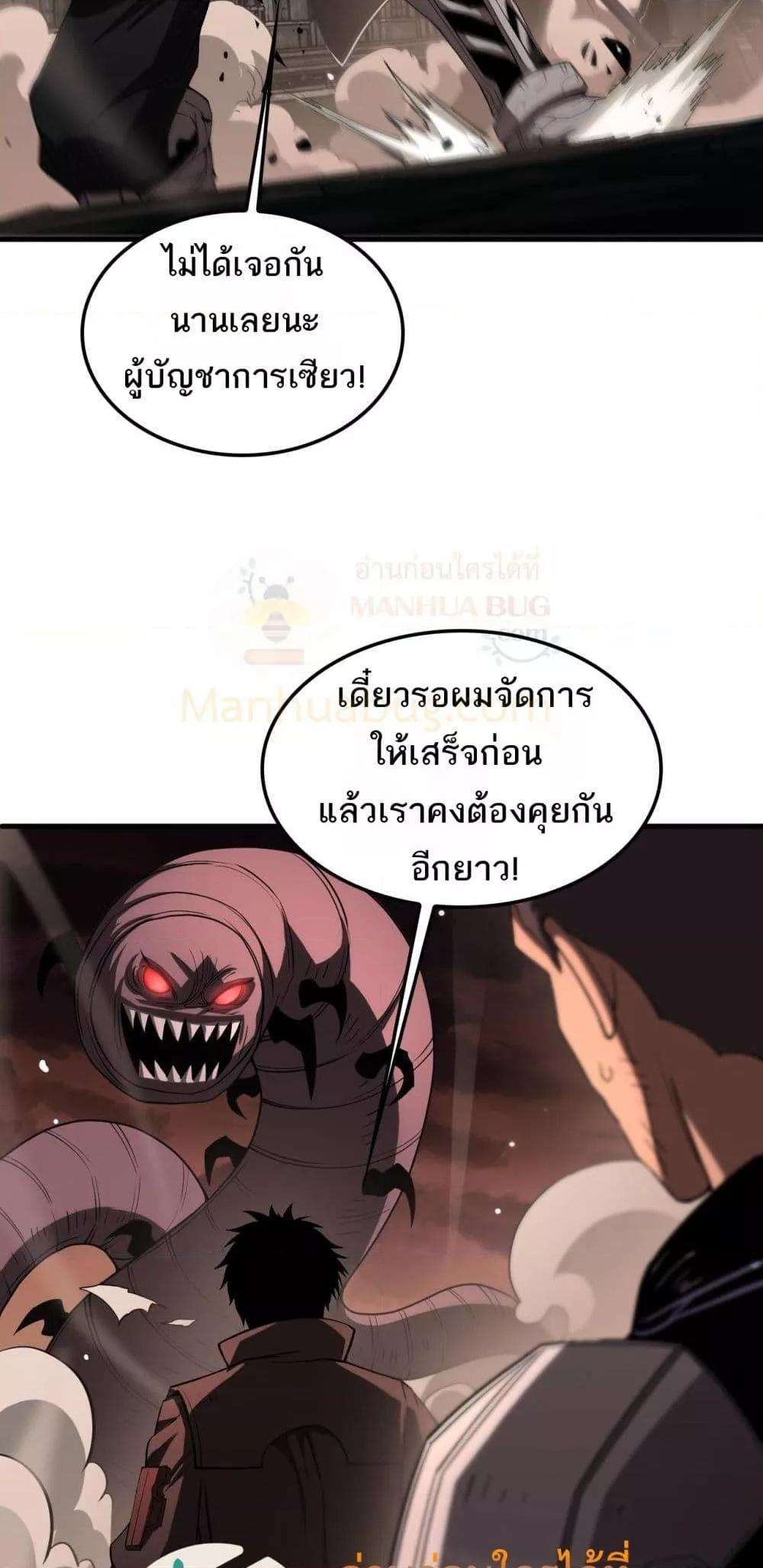 Doomsday Sword God – เทพดาบวันสิ้นโลก ตอนที่ 33 46