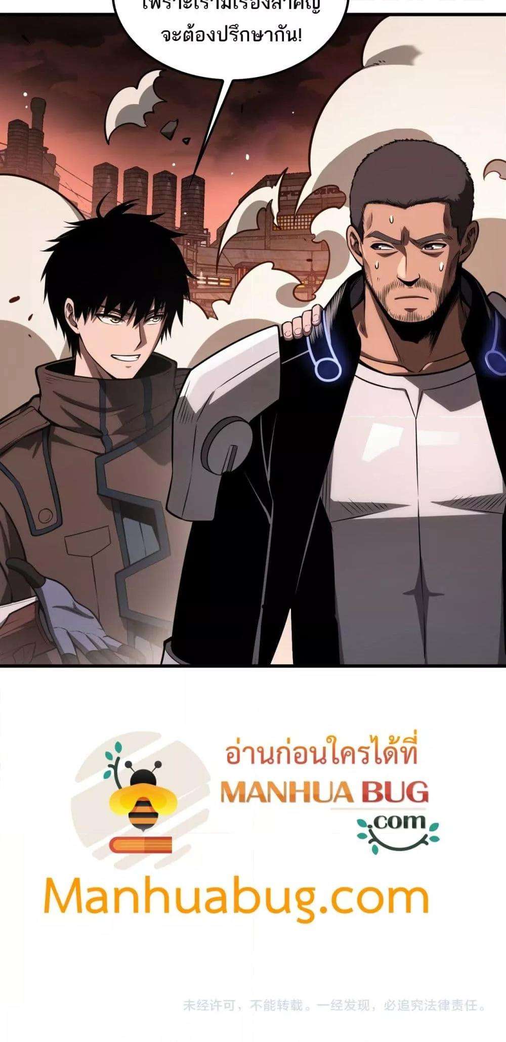Doomsday Sword God – เทพดาบวันสิ้นโลก ตอนที่ 33 51