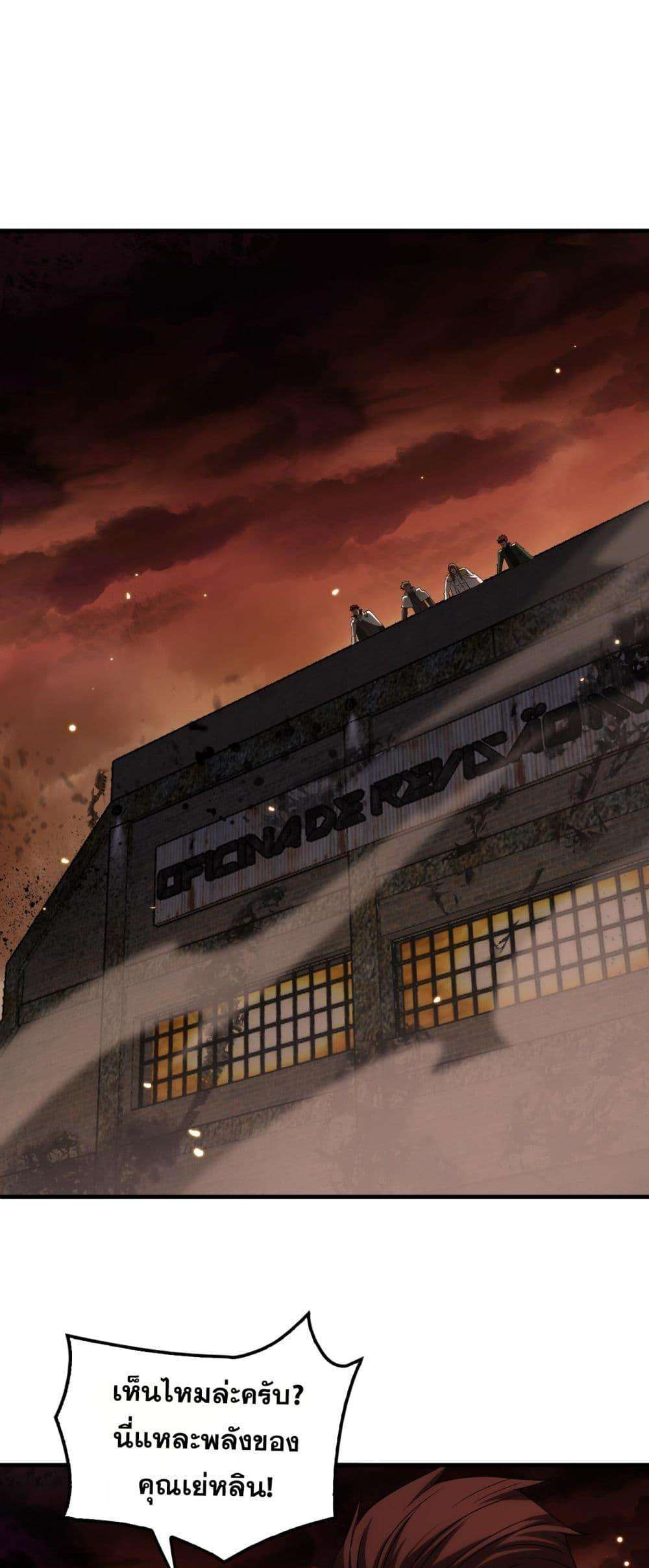 Doomsday Sword God – เทพดาบวันสิ้นโลก ตอนที่ 34 2