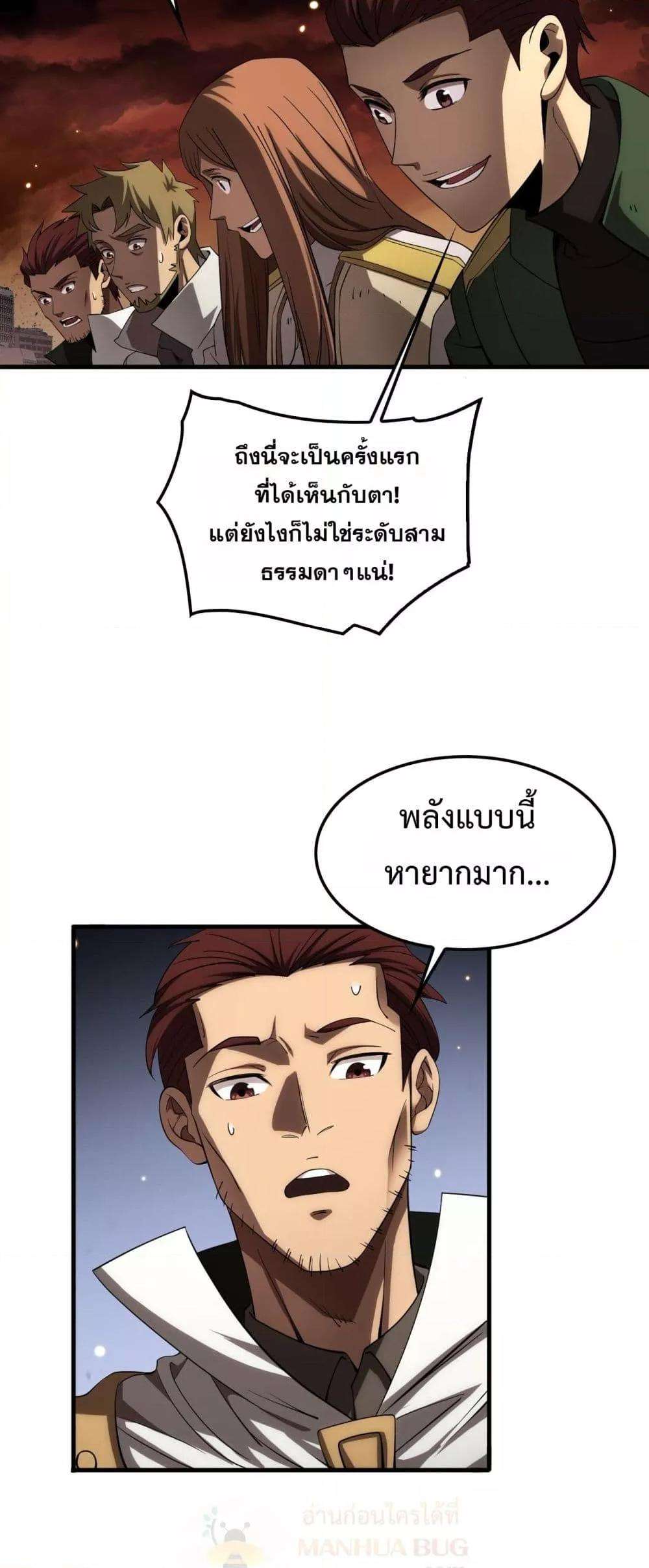 Doomsday Sword God – เทพดาบวันสิ้นโลก ตอนที่ 34 3
