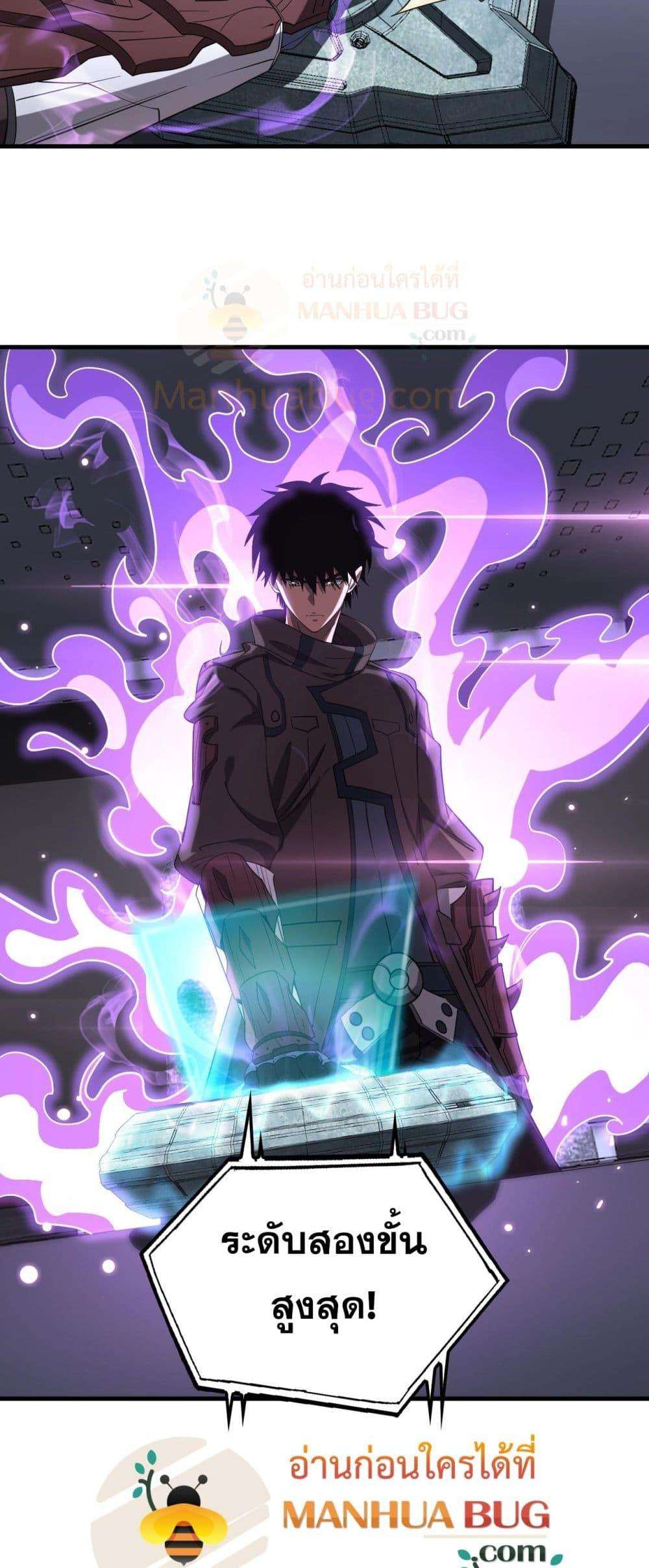 Doomsday Sword God – เทพดาบวันสิ้นโลก ตอนที่ 34 16