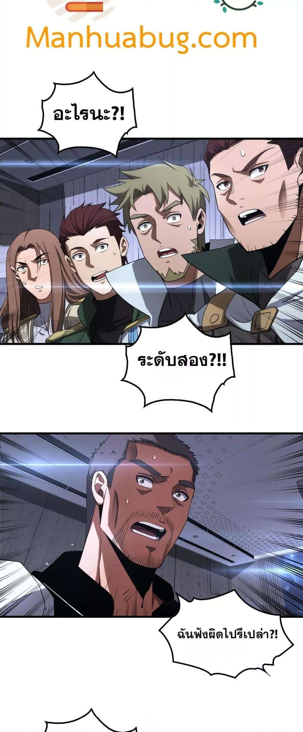 Doomsday Sword God – เทพดาบวันสิ้นโลก ตอนที่ 34 17