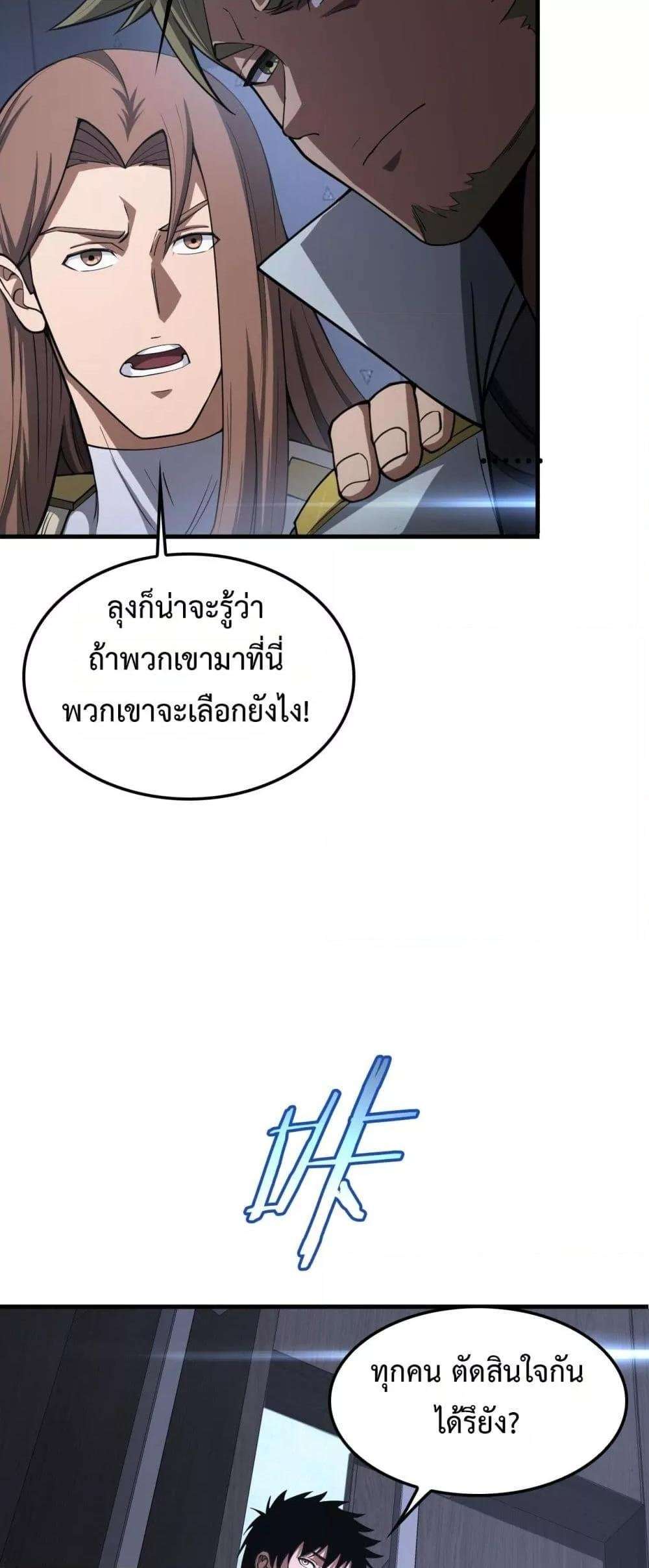 Doomsday Sword God – เทพดาบวันสิ้นโลก ตอนที่ 34 35