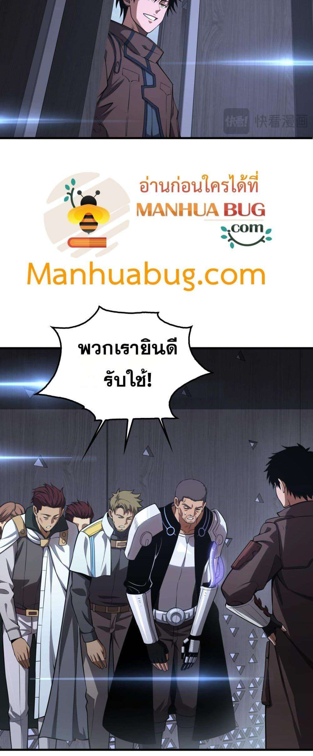 Doomsday Sword God – เทพดาบวันสิ้นโลก ตอนที่ 34 36