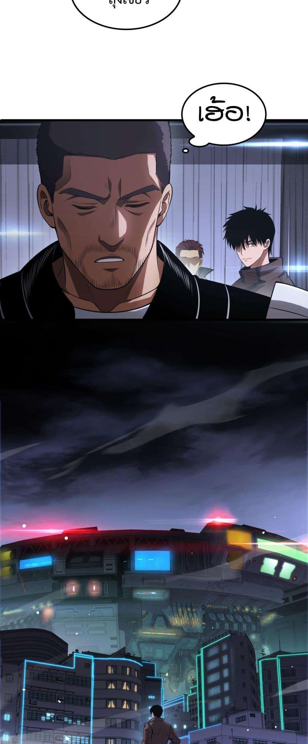 Doomsday Sword God – เทพดาบวันสิ้นโลก ตอนที่ 34 39