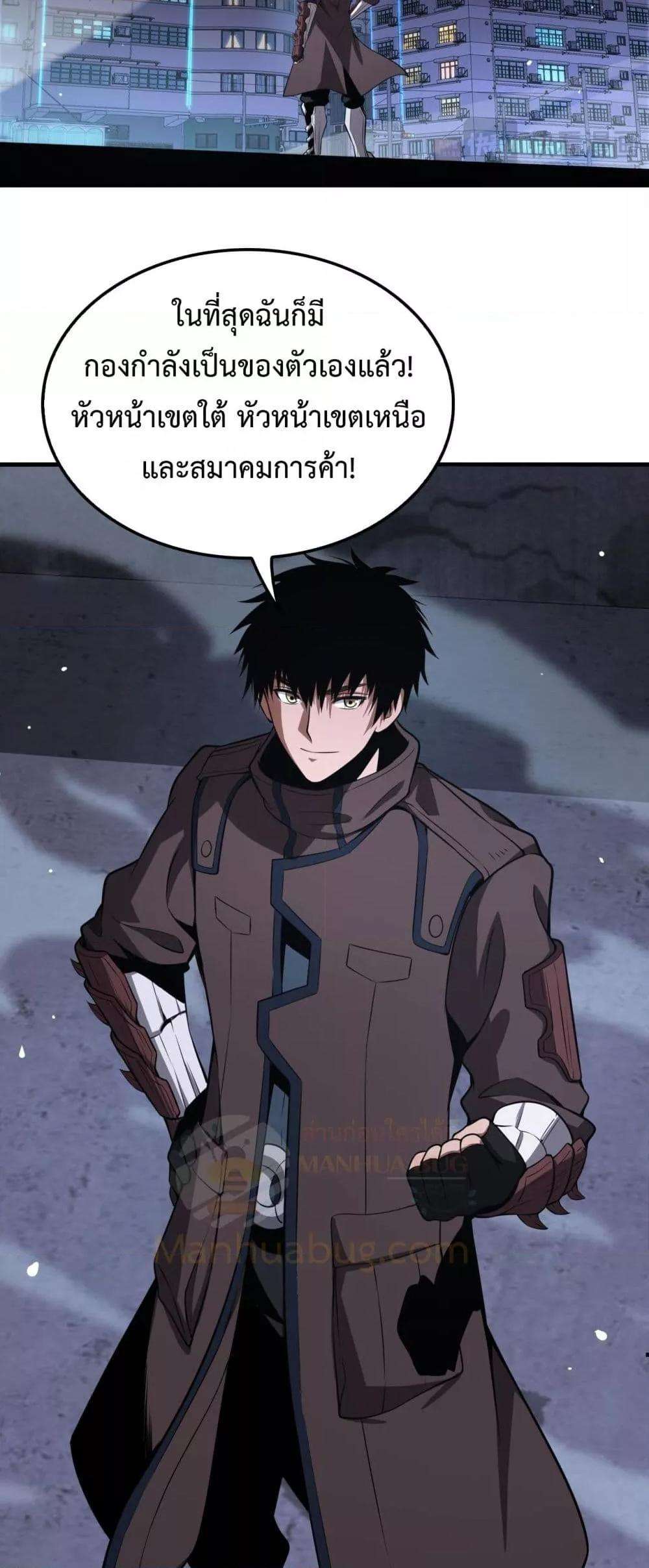 Doomsday Sword God – เทพดาบวันสิ้นโลก ตอนที่ 34 40