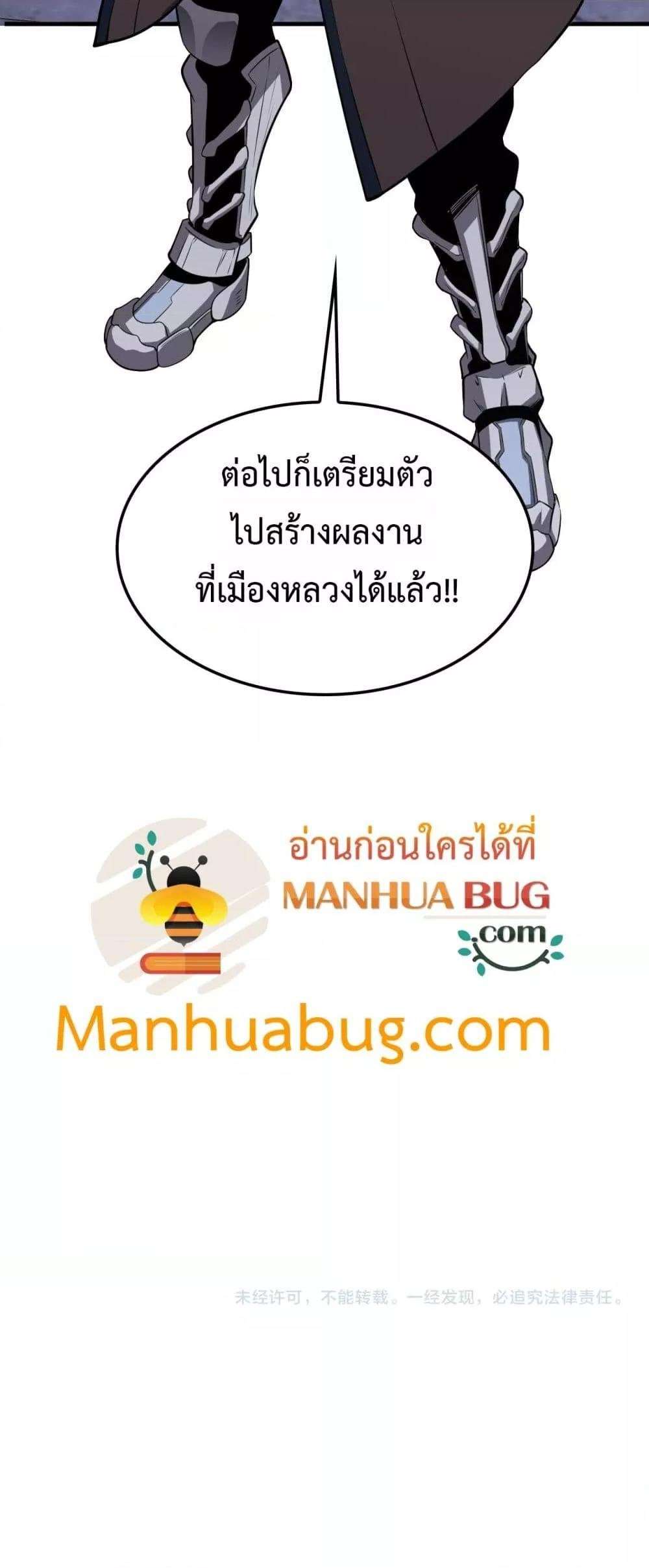 Doomsday Sword God – เทพดาบวันสิ้นโลก ตอนที่ 34 41