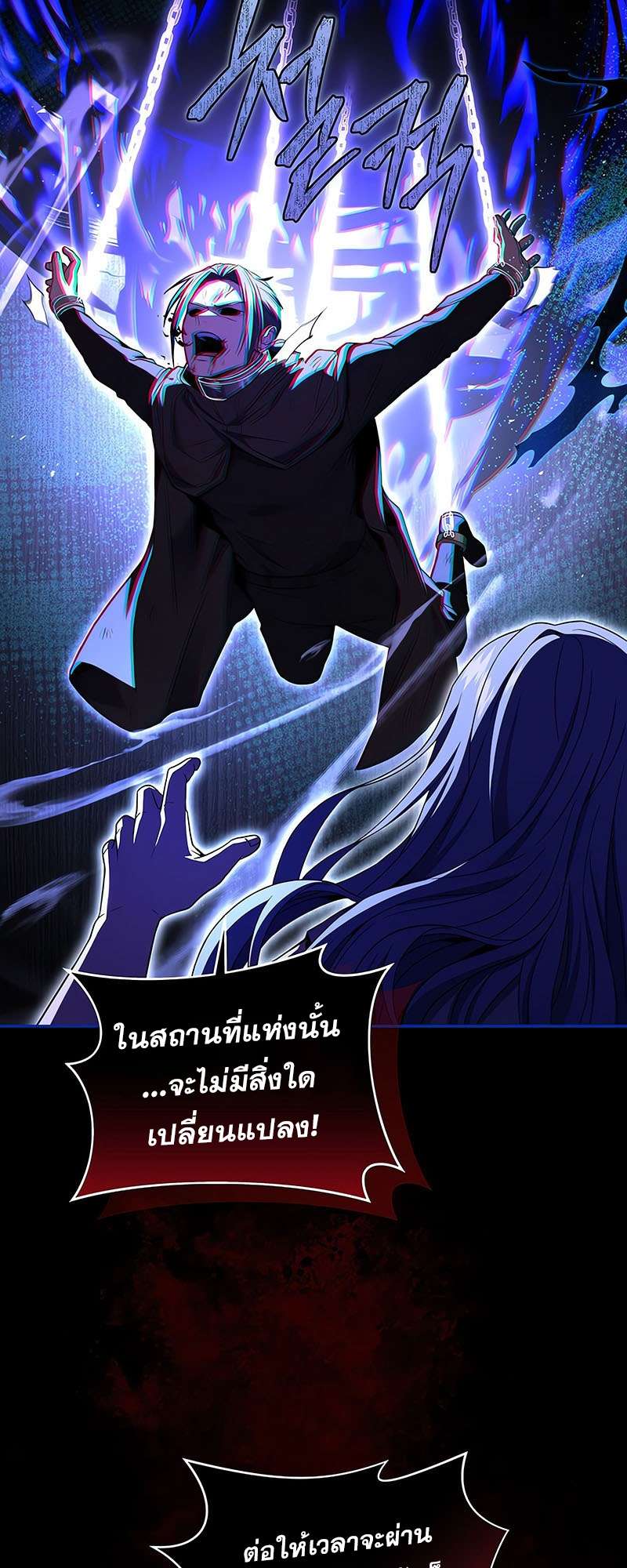 Return of the Frozen Player ตอนที่ 144 5