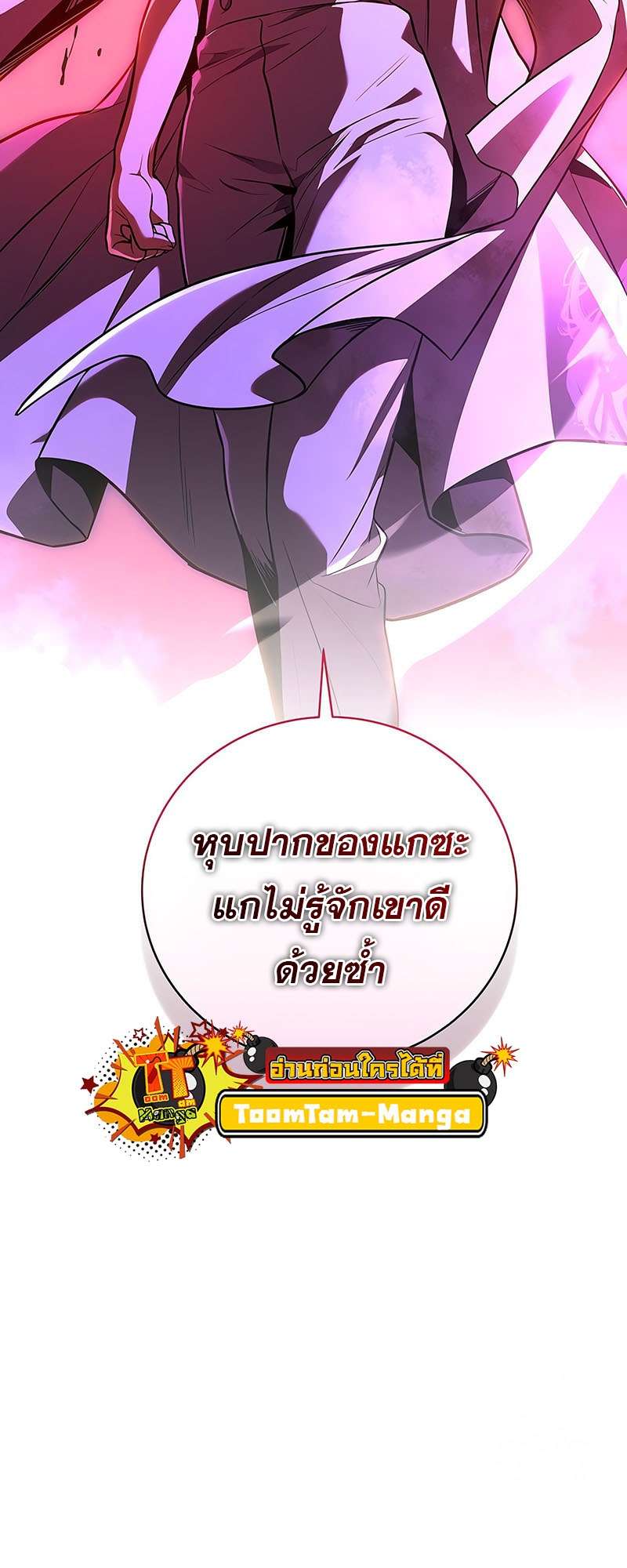 Return of the Frozen Player ตอนที่ 144 9
