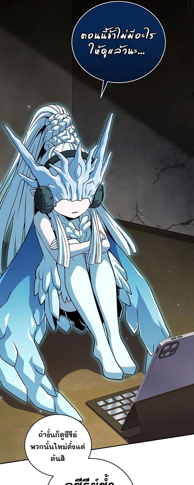 Return of the Frozen Player ตอนที่ 144 12