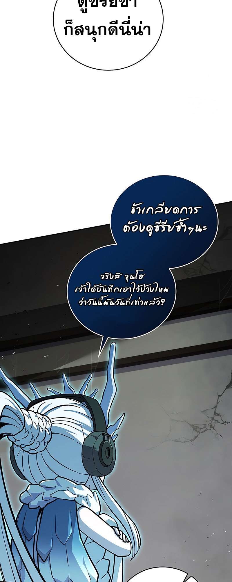Return of the Frozen Player ตอนที่ 144 13