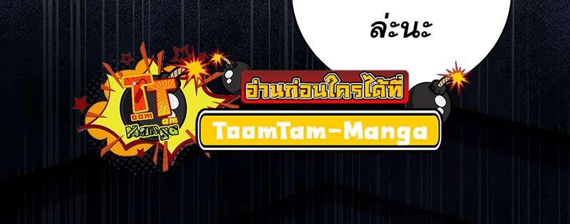 Return of the Frozen Player ตอนที่ 144 16