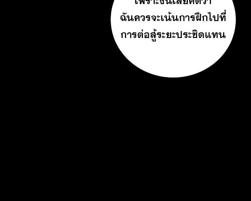 Return of the Frozen Player ตอนที่ 144 26