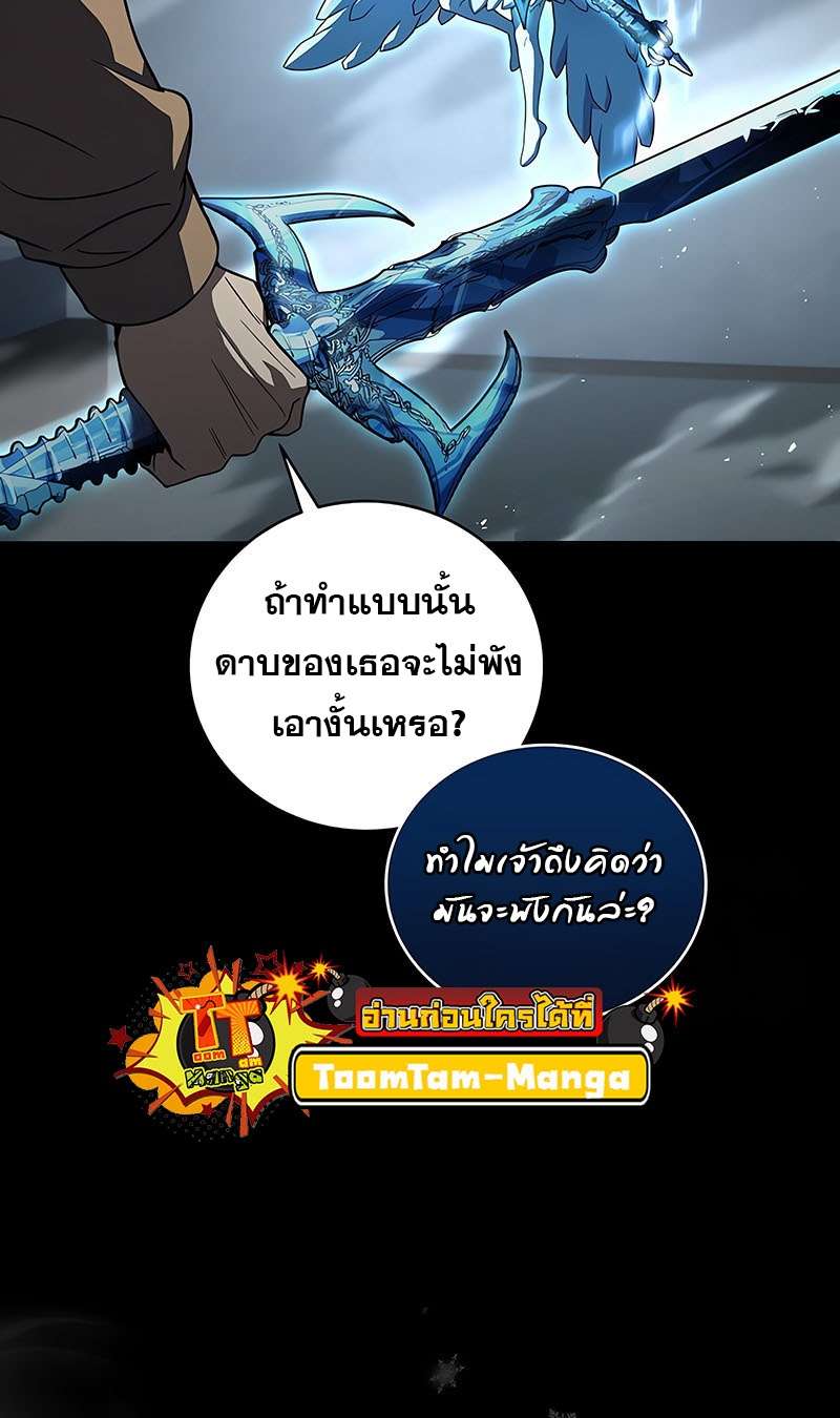 Return of the Frozen Player ตอนที่ 144 41