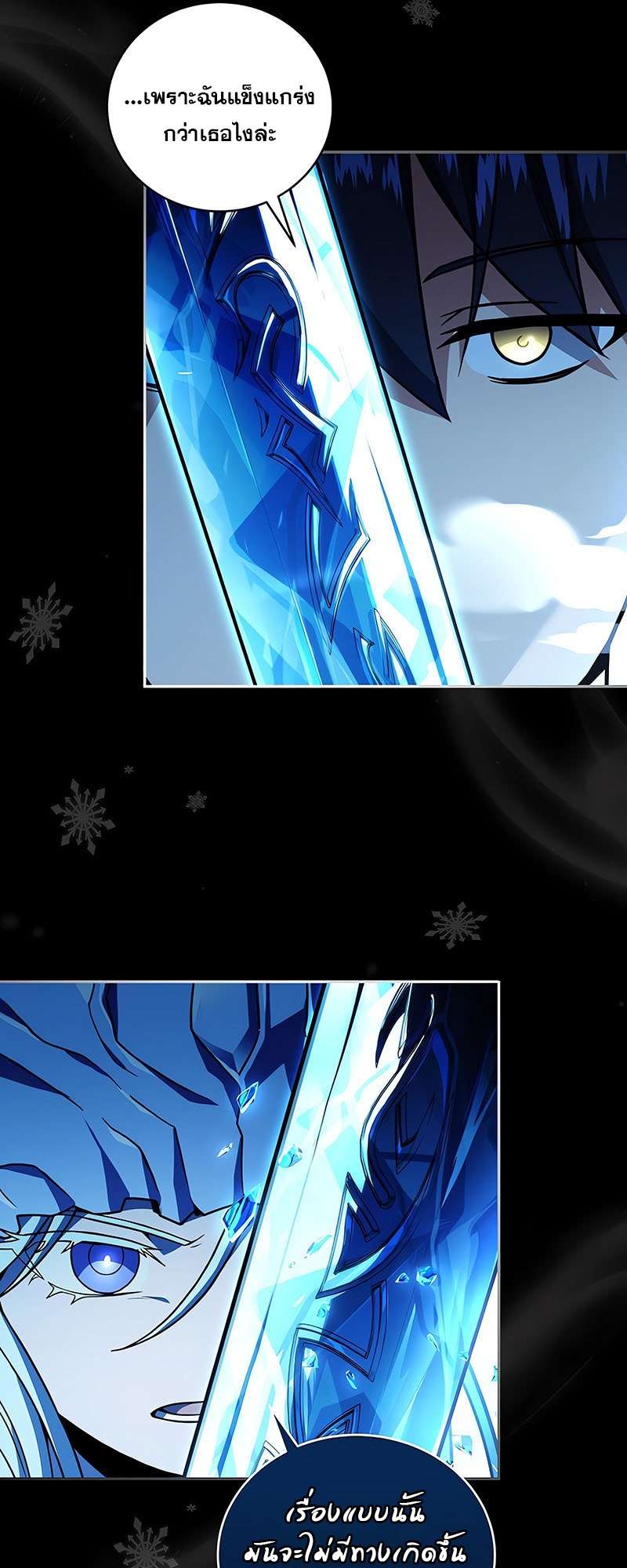 Return of the Frozen Player ตอนที่ 144 42