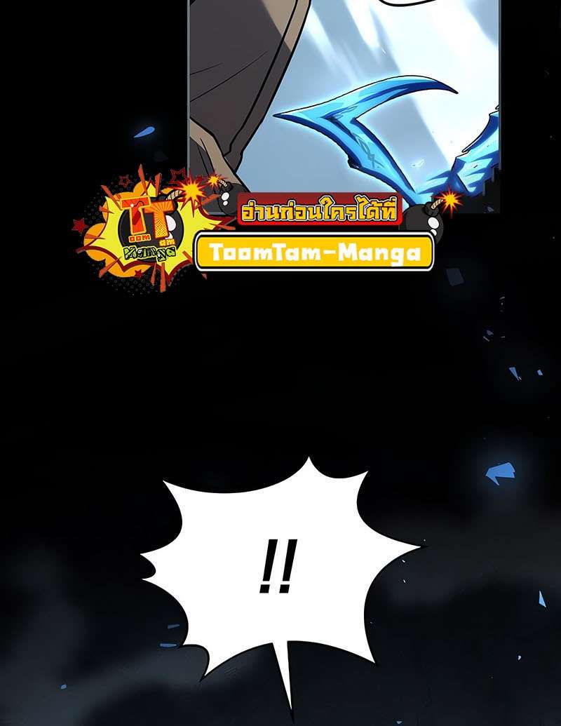 Return of the Frozen Player ตอนที่ 144 46