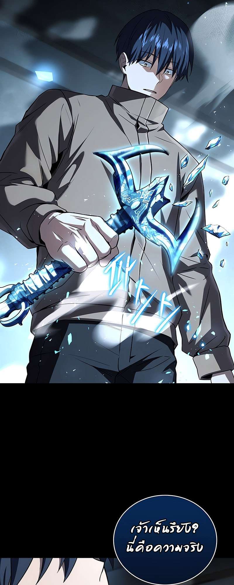 Return of the Frozen Player ตอนที่ 144 47