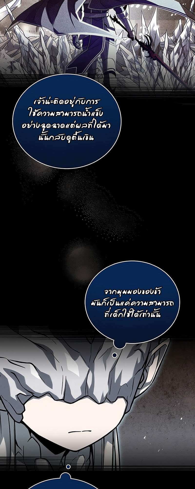 Return of the Frozen Player ตอนที่ 144 53