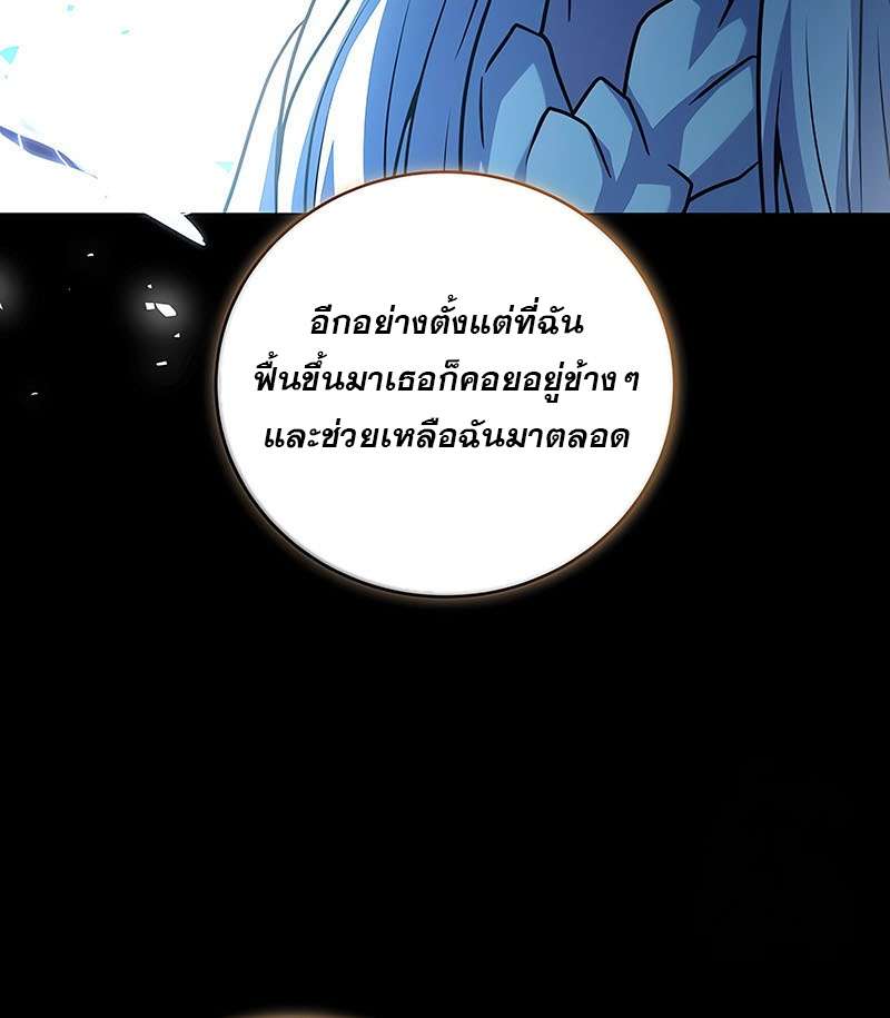 Return of the Frozen Player ตอนที่ 144 56