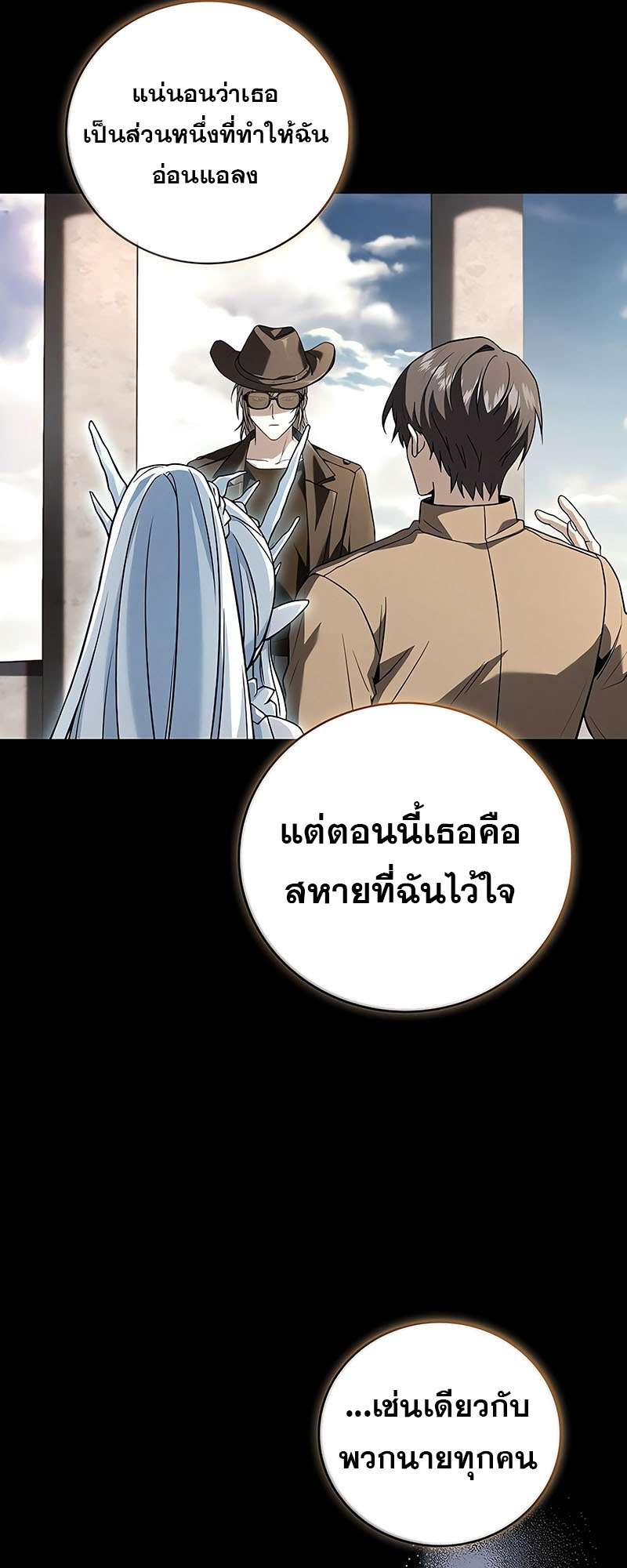 Return of the Frozen Player ตอนที่ 144 57