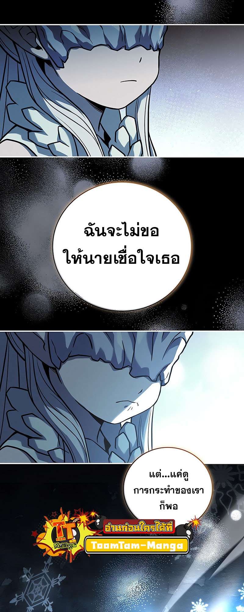 Return of the Frozen Player ตอนที่ 144 58