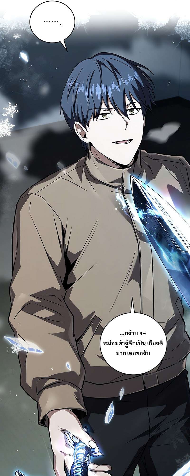Return of the Frozen Player ตอนที่ 144 62