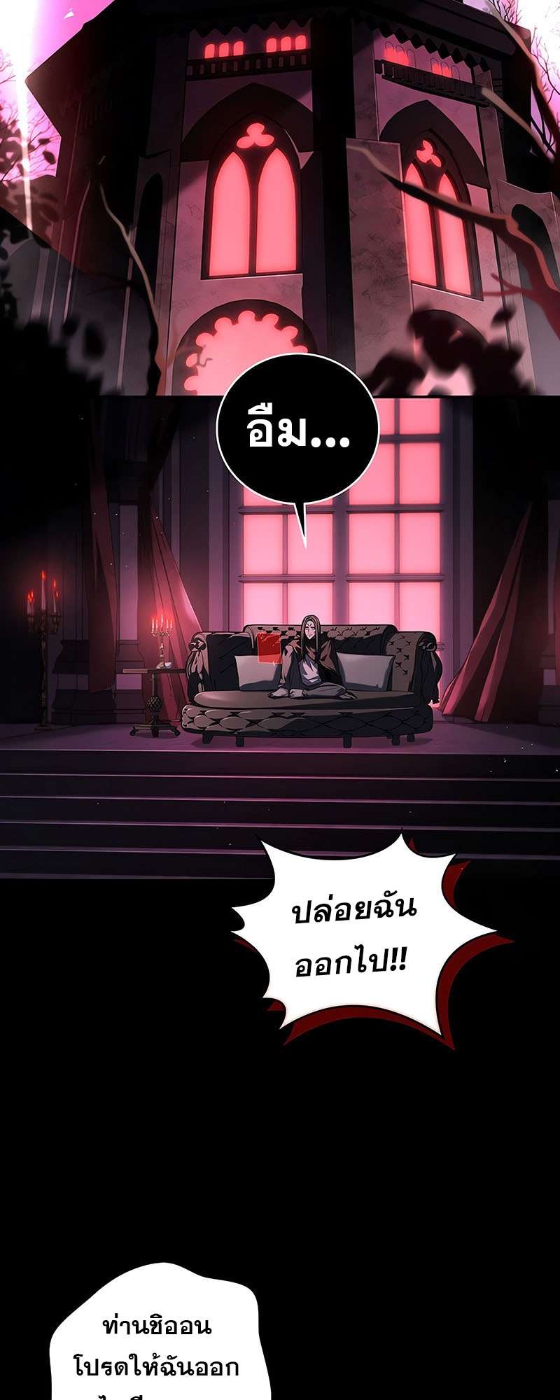 Return of the Frozen Player ตอนที่ 144 65