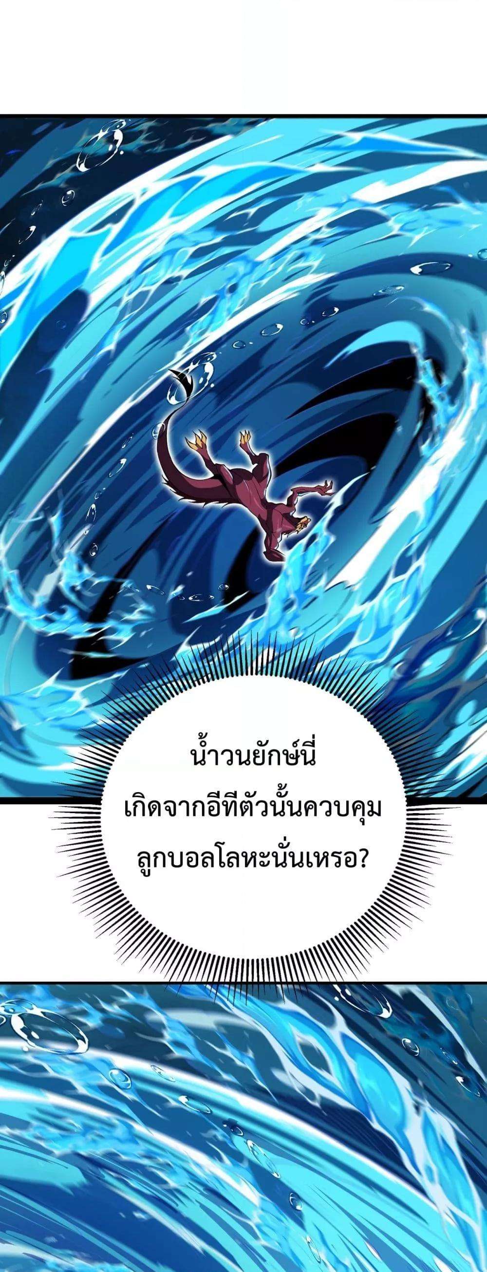 Resurrection of spiritual energy: evolve from carp to dragon! ตอนที่ 24 2