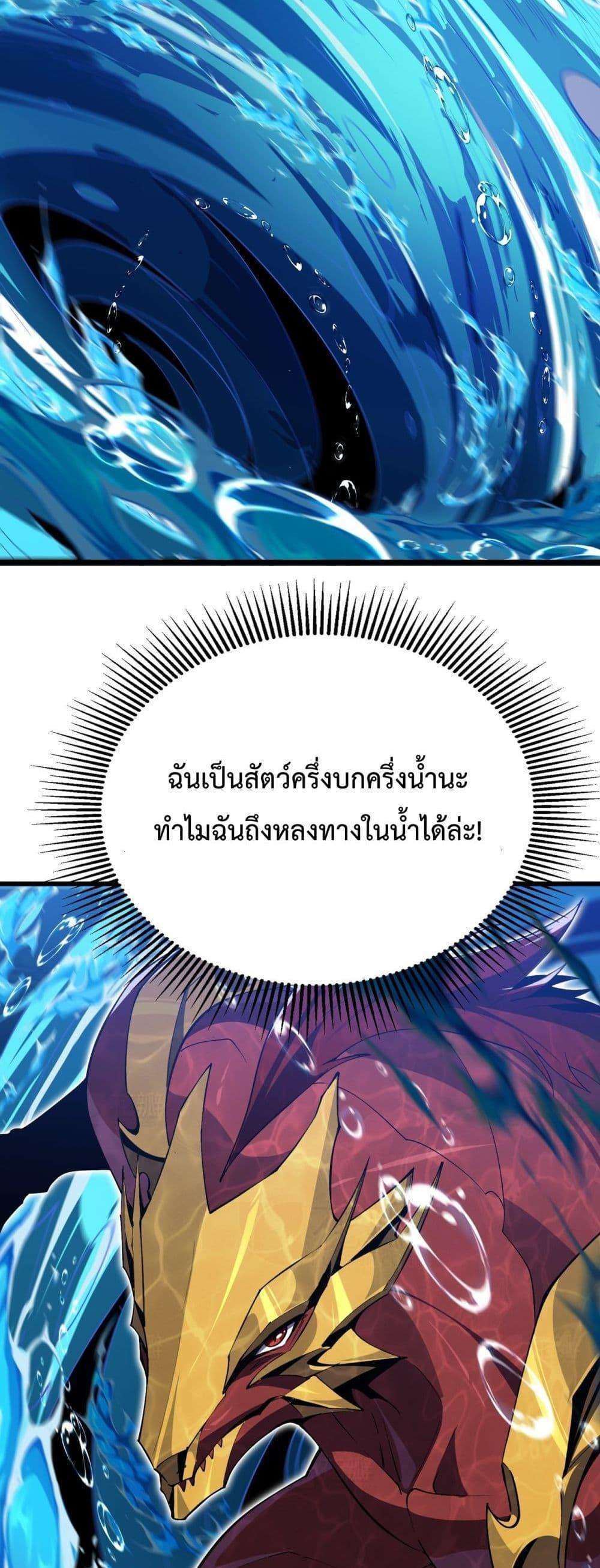 Resurrection of spiritual energy: evolve from carp to dragon! ตอนที่ 24 3