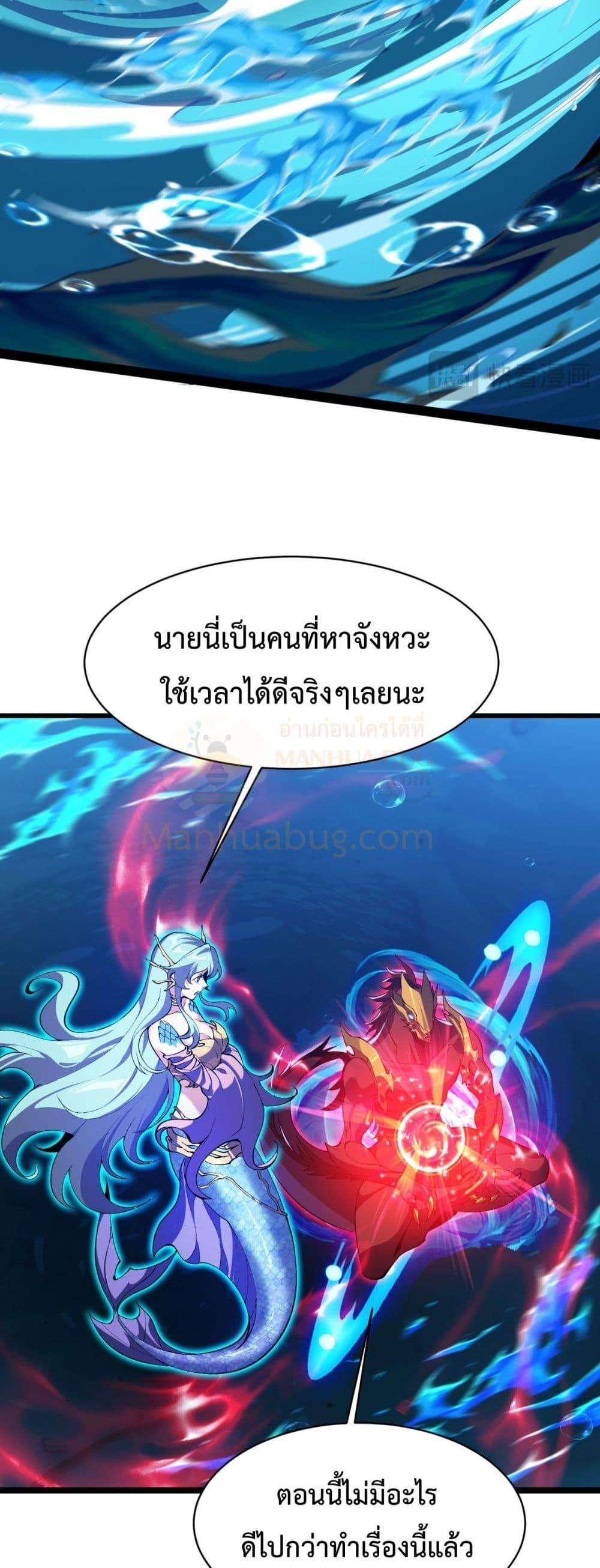 Resurrection of spiritual energy: evolve from carp to dragon! ตอนที่ 24 6