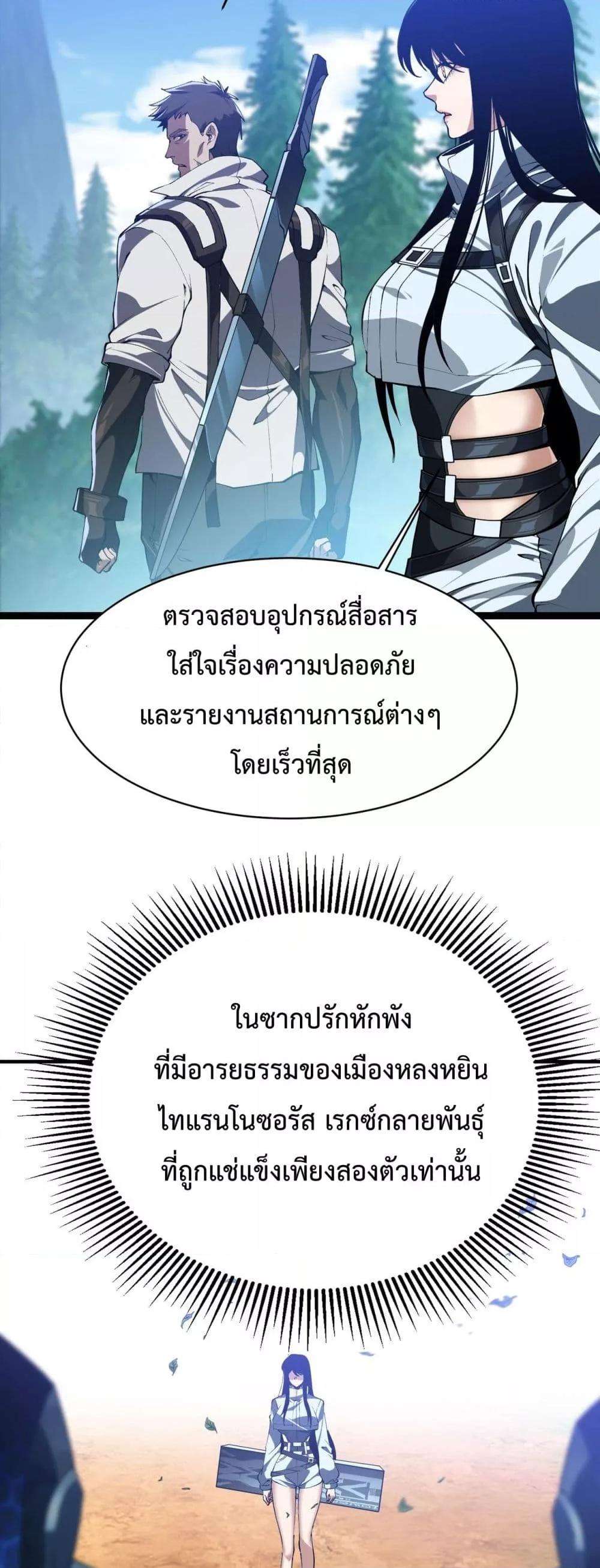 Resurrection of spiritual energy: evolve from carp to dragon! ตอนที่ 24 9